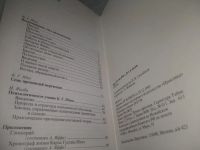 Лот: 25645212. Фото: 3. вбЮ/oz(4092373)Юнг К.Г. Дух и... Литература, книги