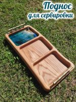 Лот: 20652797. Фото: 4. Поднос для сервировки МОРЕ / массив... Красноярск