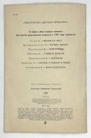 Лот: 25169686. Фото: 7. 📗 А. Твардовский. Сын. Стихи...