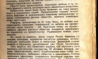 Лот: 20058164. Фото: 17. М.Кульчицкий.Современный анархизм...