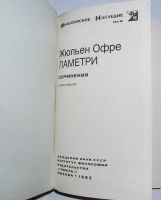 Лот: 8283514. Фото: 2. Сочинения. Ламетри Жюльен Офре... Общественные и гуманитарные науки