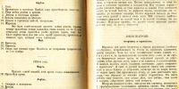 Лот: 18277082. Фото: 17. C.Т. Аксаков. Конволют из 4 -х...