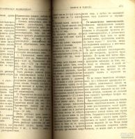 Лот: 9294571. Фото: 4. Практическая энциклопедия Вестника... Красноярск