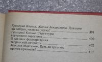 Лот: 20772198. Фото: 6. Тайна Рождения. Составитель Новоселова...