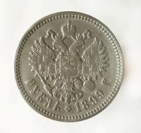 Лот: 11028515. Фото: 2. 1 рубль 1899 года. Ф.З. Серебро... Монеты