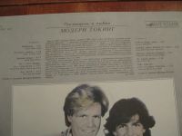 Лот: 7902348. Фото: 4. LP - "Modern Talking"модерн токинг...