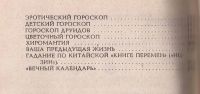 Лот: 11209184. Фото: 3. Арсентьев А. (редакция) - Ваш... Красноярск