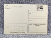 Лот: 25847909. Фото: 2. Почтовая открытка СССР - Ташкент... Открытки, билеты и др.