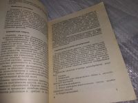 Лот: 17083789. Фото: 3. Оказание первой помощи при клинической... Литература, книги
