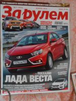 Лот: 10044988. Фото: 6. Журналы "За рулём"