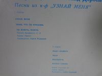 Лот: 10625306. Фото: 6. Эстрада 80-х