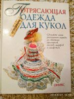 Лот: 13978700. Фото: 2. Книги для домашнего творчества... Детям и родителям