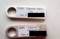 Лот: 15783430. Фото: 4. АРМ "ОРИОН ПРО" нал\безнал. Красноярск