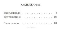 Лот: 15248305. Фото: 3. Н. С. Лесков. Собрание сочинений... Красноярск