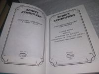 Лот: 25360795. Фото: 2. оз...вбЮ..(1092316А) Эрнест Хемингуэй... Литература, книги