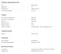 Лот: 7807022. Фото: 4. ЖК-монитор 17" Acer AL1714 небольшое... Красноярск