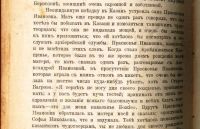 Лот: 18263014. Фото: 10. Аксаков С.Т. Детские годы Багрова-внука...