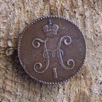Лот: 9903097. Фото: 4. 3 копейки серебром 1846 г. см. Красноярск