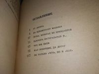 Лот: 16350701. Фото: 3. Владиславский В. О твоем питании... Литература, книги