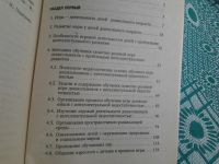 Лот: 18010869. Фото: 2. Книга "Сценарии праздников, классных... Учебники и методическая литература