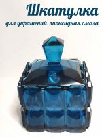Лот: 20842936. Фото: 5. Шкатулка для украшений / эпоксидная...