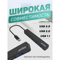 Лот: 25010301. Фото: 3. USB_Хаб 4xUSB Perfeo PF-H039 черный. Компьютеры, оргтехника, канцтовары