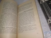 Лот: 25509998. Фото: 6. Вб/Oz(4092363)Берков В. к-кт из...