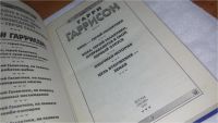 Лот: 10326411. Фото: 6. 5 книг из серии «Стальная Крыса...