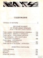 Лот: 15661054. Фото: 2. Васильев Владимир - Абордаж в... Литература, книги