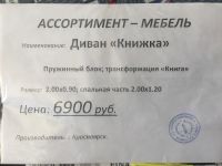 Лот: 7648891. Фото: 2. Диван "Бостон-1". Мягкая мебель