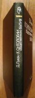 Лот: 10514161. Фото: 2. Дьерд Лукач. К онтологии общественного... Общественные и гуманитарные науки