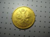 Лот: 8531216. Фото: 2. 10 Рублей 1899 Года (АГ). Монеты