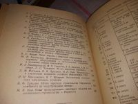 Лот: 17288669. Фото: 4. Общеотраслевая Информация Технический... Красноярск