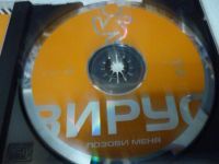 Лот: 11222846. Фото: 3. Вирус Позови меня. Красноярск