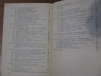 Лот: 3433353. Фото: 6. Раритетная книга. Микропроволочные...