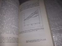 Лот: 21512551. Фото: 6. (1092358)Бартов В. и др. Разрушение...