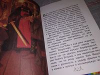 Лот: 17532096. Фото: 3. Робин Гуд. Сказки старой доброй... Литература, книги