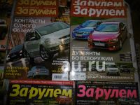 Лот: 25074230. Фото: 3. Инфо Журналы "За рулём" за разные... Литература, книги