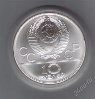 Лот: 419496. Фото: 2. 10 рублей. Олипийская серия. Гребля... Монеты