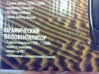 Лот: 523155. Фото: 2. Обогреватьель тепловентилятор... Тепловое оборудование, климат