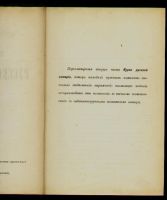 Лот: 8642951. Фото: 5. Ключевский В. Курс русской истории...