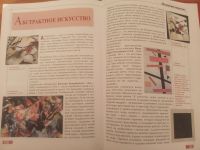 Лот: 16398175. Фото: 4. Книга "Эрудит". Красноярск