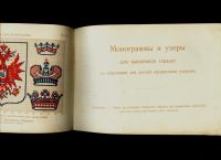 Лот: 20355689. Фото: 7. Метки и узоры для вышивания...