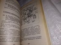 Лот: 13448986. Фото: 7. Дынько А.В. 600 практических советов...