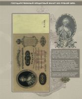 Лот: 20563881. Фото: 14. Альбом для банкнот Коллекционеръ...