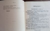Лот: 25547467. Фото: 4. М.Щёголев. Фортификация (окопное... Красноярск
