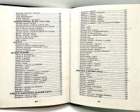 Лот: 23599559. Фото: 9. 📕 Л. Овсюкова. Кулинарные премудрости...