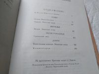 Лот: 19316999. Фото: 3. Европейский эпос античности и... Литература, книги