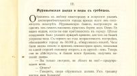 Лот: 17287224. Фото: 12. книжка для детей.* Василий Немирович-Данченко...