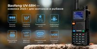 Лот: 24397694. Фото: 7. 🔥 Рация Baofeng UV-5RH I 10W...